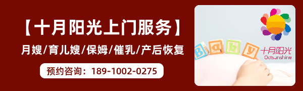 北京育儿嫂价格一览表2021最新 育儿嫂要掌握哪些技能(图2)