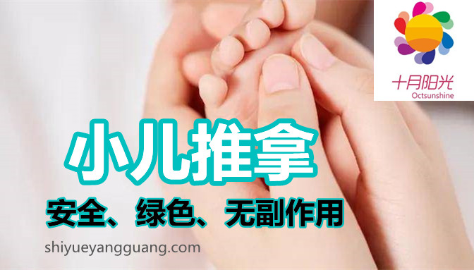 北京学小儿推拿培训口碑好的机构怎么找？(图1)