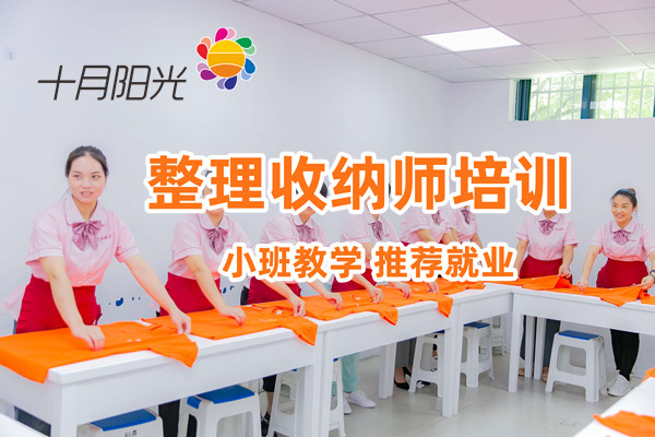 北京收纳师考证费用大概多少?(图1)