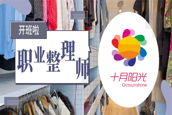 北京收纳师资格证，难度与级别有关(图2)