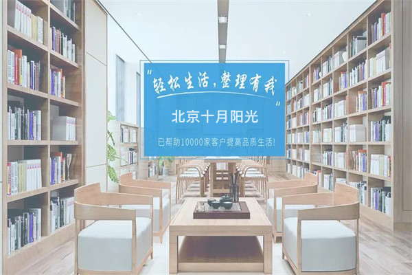 北京学收纳，这3家机构让我觉得费用花得超值！(图1)