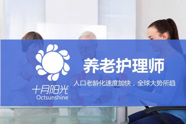 北京学养老护理防骗指南，手把手教你挑选正规培训机构(图1)