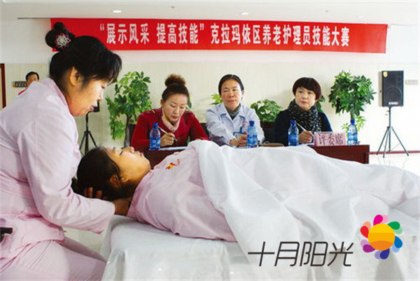 北京养老护理培训费用大揭秘:服务周期长短影响多大?(图2) 北京养老护理培训费用大揭秘:服务周期长短影响多大?(图2)