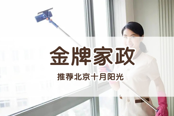 北京找做饭阿姨哪家好？面试试菜流程及注意事项详解(图1)