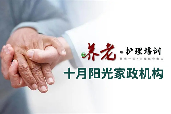 深圳找照顾老人保姆时，挑选标准有哪些？(图1)