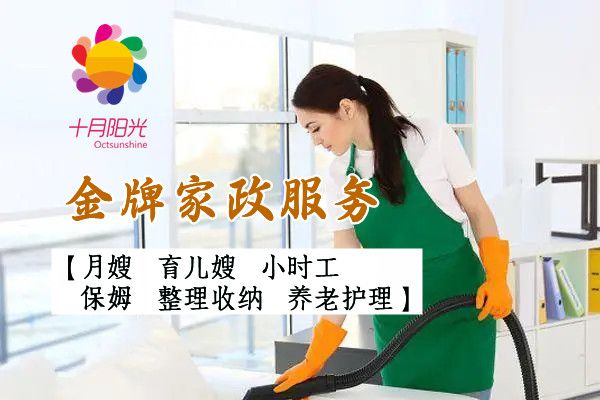 找保姆做饭打扫，河北雇主最容易忽略的致命隐患(图1)