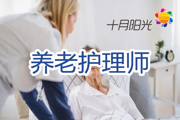养老护理员培训怎么选机构？实地考察比网上看更靠谱(图1)
