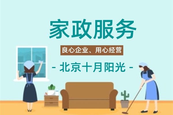 北京找小时工指南：大型连锁与社区小店大比拼(图1)